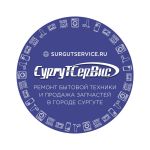 Логотип сервисного центра СургутСервис