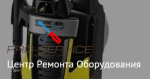 Логотип сервисного центра ПРО-СЕРВИС