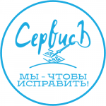 Логотип cервисного центра СервисЪ
