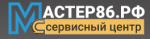 Логотип сервисного центра Мастер86.рф